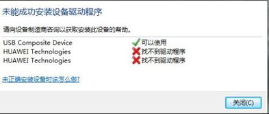 华为屏板电脑怎么刷机(华为屏板电脑刷机教程详解)