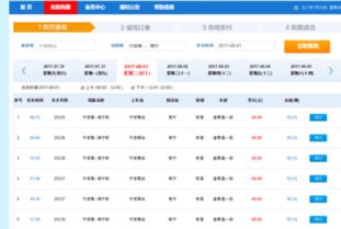 福清汽车站到宁波多少钱(福清汽车站至宁波票价详解，多少钱一探究竟)