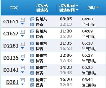 福清汽车站到宁波多少钱(福清汽车站至宁波票价详解，多少钱一探究竟)