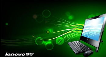 华为与联想电脑怎么样(华为与联想电脑,品质与技术实力的深度探讨) 华为与联想电脑怎么样(华为与联想电脑,品质与技术实力的深度探讨)