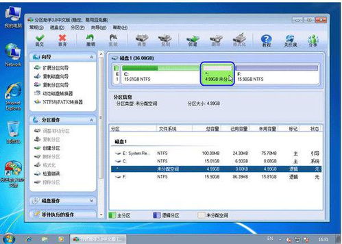 怎么给华为电脑硬盘分区(华为电脑硬盘分区详解，轻松实现硬盘管理)