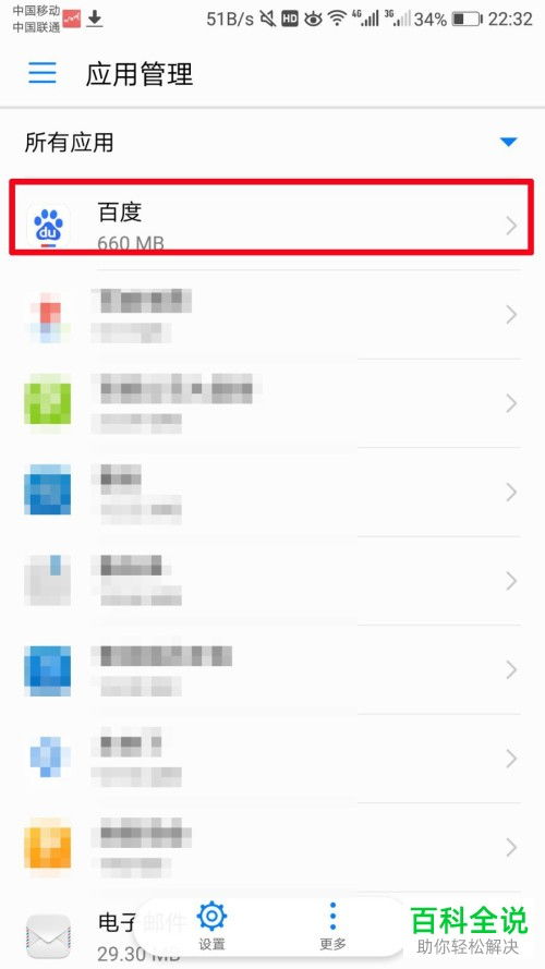 华为默认电脑模式怎么改(华为电脑默认模式更改详解)