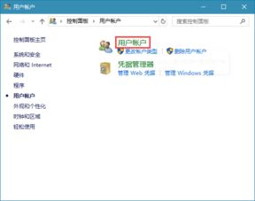 怎么改华为电脑本地账户(华为电脑本地账户修改指南)