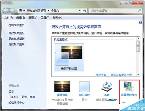 华为电脑怎么设视频锁屏(华为电脑设置视频锁屏的详细步骤)