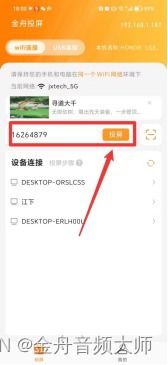 华为跟电脑投屏怎么设置(华为电脑投屏设置详解,轻松实现屏幕共享与展示) 华为跟电脑投屏怎么设置(华为电脑投屏设置详解,轻松实现屏幕共享与展示)