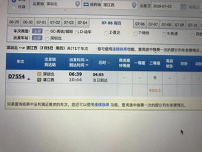 绍兴到湛江多少钱汽车票(绍兴到湛江汽车票价详解，费用、路线与行程建议)