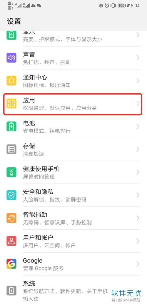 电脑微信分身怎么开华为(华为电脑上开启微信分身的步骤详解) 电脑微信分身怎么开华为(华为电脑上开启微信分身的步骤详解)