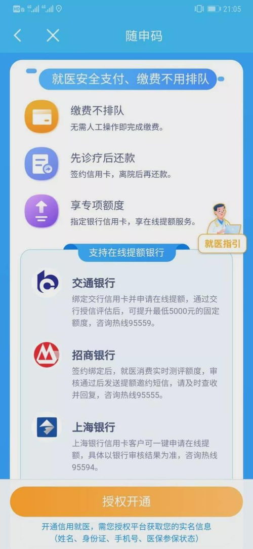 医院回应就医使用电梯需付费5元(关于医院就医使用电梯收费的回应) 医院回应就医使用电梯需付费5元(关于医院就医使用电梯收费的回应)