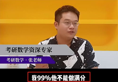 韦东奕为何只是北大助教?专家解读(韦东奕为何只是北大助教?专家解读) 韦东奕为何只是北大助教?专家解读(韦东奕为何只是北大助教?专家解读)