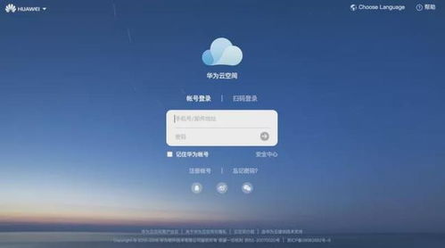 华为云电脑手机上怎么用(华为云电脑在手机上的使用指南)