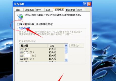 华为电脑怎么设置还原点(华为电脑设置还原点的详细步骤)
