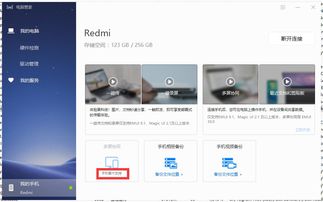 华为的电脑管家怎么样(华为电脑管家，全面解析功能与体验)