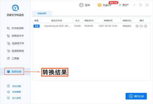 华为电脑视频怎么转换文字(华为电脑视频转文字，方法与技巧详解)