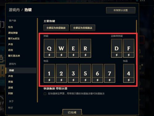 华为电脑英雄联盟键盘怎么设置(华为电脑英雄联盟键盘设置指南)