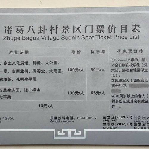 兴仁到兰溪汽车票多少钱(兴仁至兰溪汽车票价详解，一路之间的费用与旅途期待)