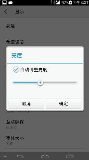 华为电脑亮度怎么调常亮(华为电脑亮度调节至常亮状态的方法详解)