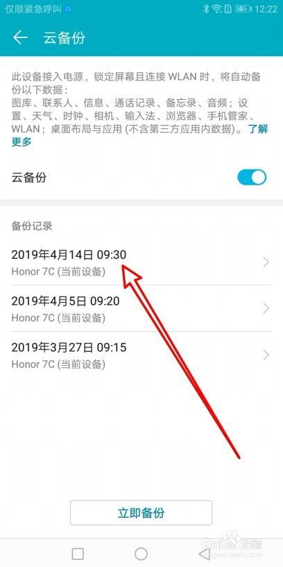 华为备忘录电脑怎么找(华为备忘录在电脑上的查找方法)