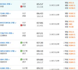 兴国到长沙汽车票多少钱(兴国到长沙汽车票价查询及相关旅行信息)