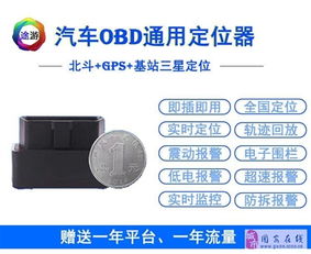 汽车定位器服务费是多少(汽车定位器服务费详解,费用构成与影响因素) 汽车定位器服务费是多少(汽车定位器服务费详解,费用构成与影响因素)