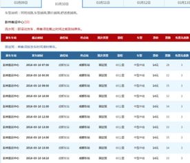 彭州至南充汽车票多少钱(彭州至南充汽车票价详解，费用、行程与选择)