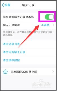 华为手机qq怎么和电脑同步(华为手机QQ与电脑同步的详细指南)