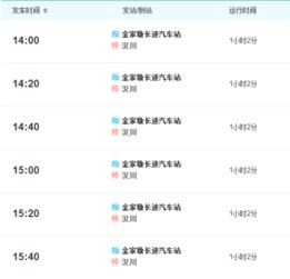 汉川至襄阳汽车票多少钱(汉川至襄阳汽车票价详解) 汉川至襄阳汽车票多少钱(汉川至襄阳汽车票价详解)