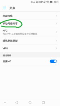 联想电脑共享华为手机怎么用(联想电脑共享华为手机使用指南)
