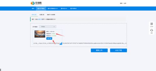 华为电脑怎么修改图片dpi(华为电脑修改图片DPI的详细步骤)