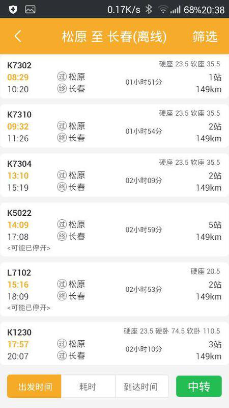 松原到沈阳汽车票多少钱(松原至沈阳汽车票价详解,行程、费用与选择) 松原到沈阳汽车票多少钱(松原至沈阳汽车票价详解,行程、费用与选择)