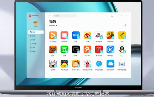 华为电脑运营情况怎么看(华为电脑运营情况深度解析)