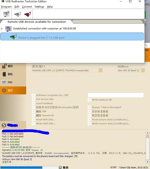 华为电脑跨区激活怎么办(华为电脑跨区激活解决方案)