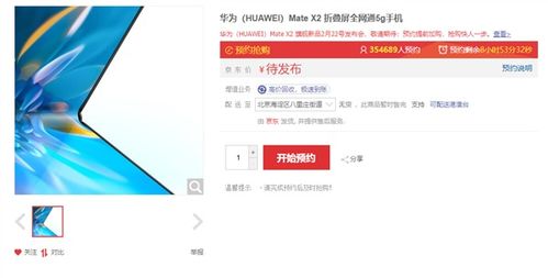 华为微博电脑版怎么下(华为微博电脑版下载指南)