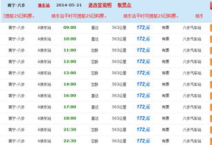 南宁到贺州汽车票多少钱(南宁到贺州汽车票价详解)