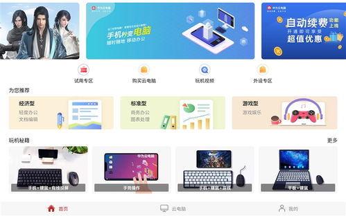 华为电脑怎么看延长保(华为电脑延长保服务解析与查看指南) 华为电脑怎么看延长保(华为电脑延长保服务解析与查看指南)