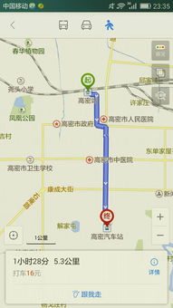 寿光到高密汽车站多少钱(寿光至高密汽车站票价详解，价格、时间与路线)