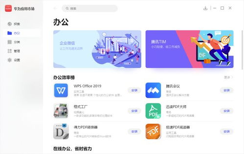 电脑华为应用市场怎么下载w(华为应用市场下载软件,电脑版操作指南) 电脑华为应用市场怎么下载w(华为应用市场下载软件,电脑版操作指南)