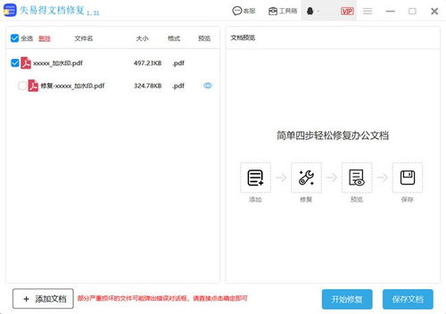 华为电脑word打不开怎么修复(华为电脑Word无法打开?修复指南) 华为电脑word打不开怎么修复(华为电脑Word无法打开?修复指南)
