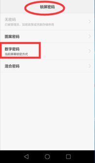 华为电脑开机密码怎么设(华为电脑开机密码设置全攻略)