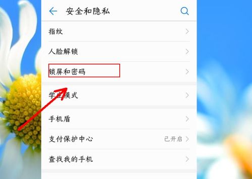 华为电脑开机密码怎么设(华为电脑开机密码设置全攻略)