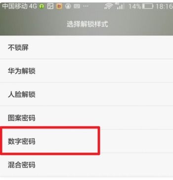 华为电脑开机密码怎么设(华为电脑开机密码设置全攻略)