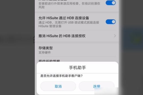 华为电脑怎么拨号连接手机(华为电脑拨号连接手机，轻松实现设备与设备间的无缝对接)