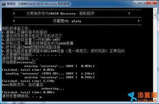 华为商务电脑怎么刷机包(华为商务电脑刷机包详解，步骤、方法与注意事项)
