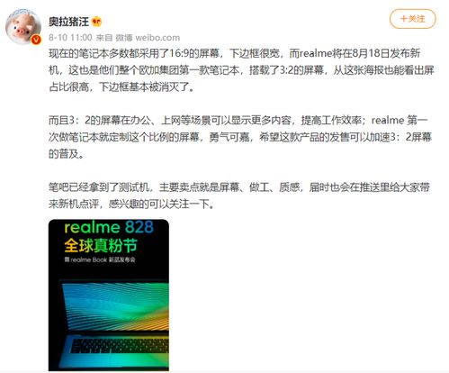 华为电脑怎么改屏幕比例(华为电脑屏幕比例调整指南)