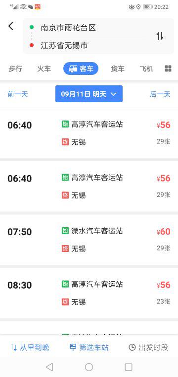 太原至黔江汽车票多少钱(太原至黔江汽车票价查询，深度解析与参考)