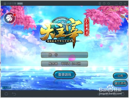 冒险岛华为电脑怎么玩(冒险岛华为电脑上游戏攻略) 冒险岛华为电脑怎么玩(冒险岛华为电脑上游戏攻略)