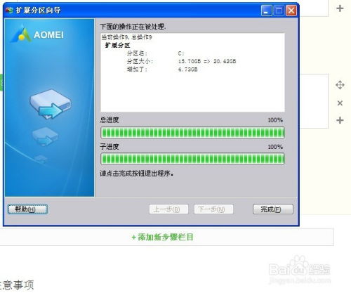 新华为电脑c盘怎么扩容(华为电脑C盘扩容详解,轻松解决存储空间不足问题) 新华为电脑c盘怎么扩容(华为电脑C盘扩容详解,轻松解决存储空间不足问题)