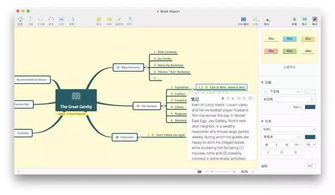 华为电脑怎么记思维导图(华为电脑使用指南，如何轻松记录思维导图)