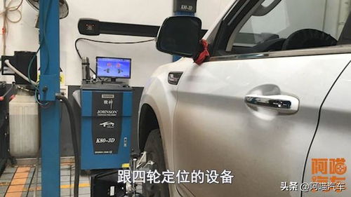坐汽车做四轮定位多少钱(汽车四轮定位的费用解析)