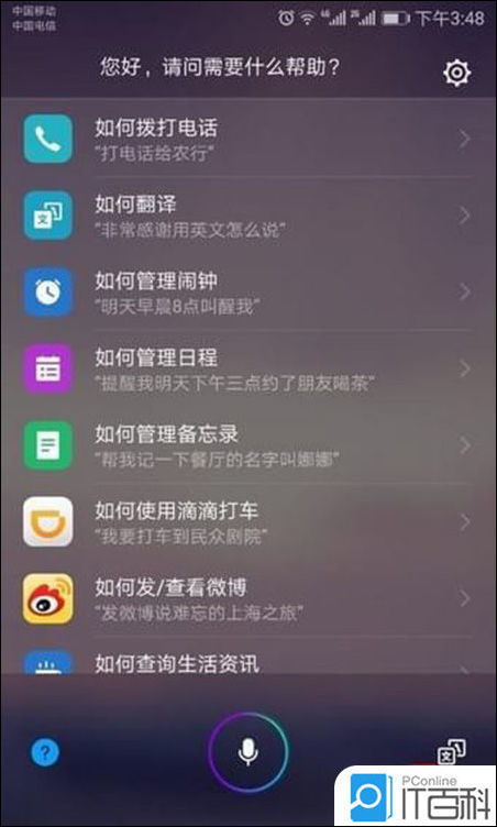 怎么用华为助手连接电脑(华为助手连接电脑，详细步骤与操作指南)
