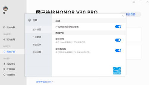 华为电脑管家共享流量怎么设置(华为电脑管家共享流量设置详解) 华为电脑管家共享流量怎么设置(华为电脑管家共享流量设置详解)